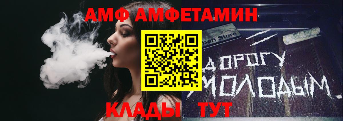 Amphetamine  АМФ  Вход с VPN    зеркало  Чусовой  АМФЕТАМИН Розовый 