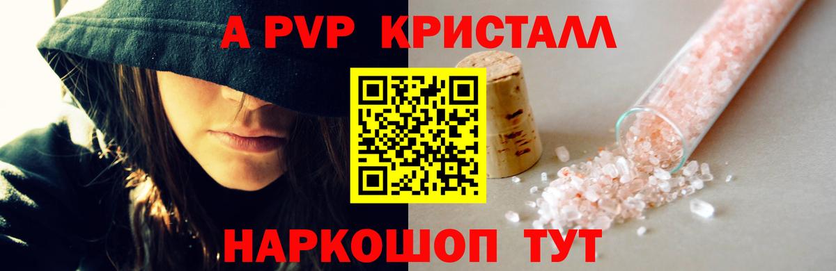 Alfa_PVP Соль Чусовой
