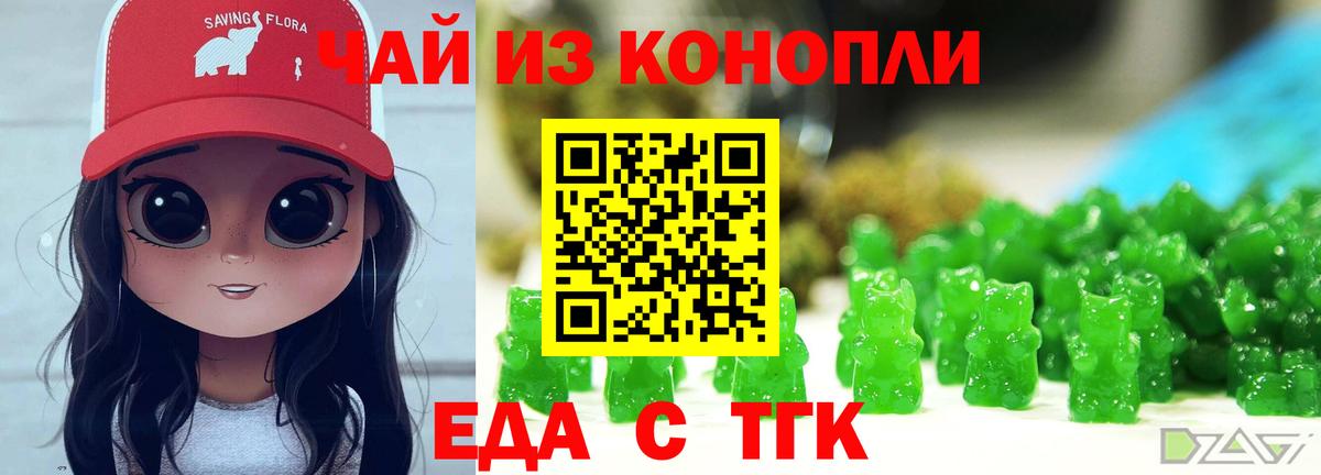 Чусовой  Cannafood конопля  Вход с VPN 