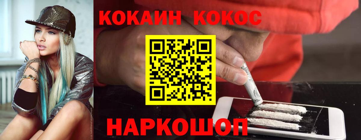 Чусовой  COCAIN Эквадор  Вход с VPN 
