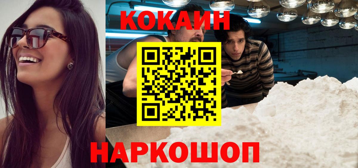 COCAIN VHQ Чусовой