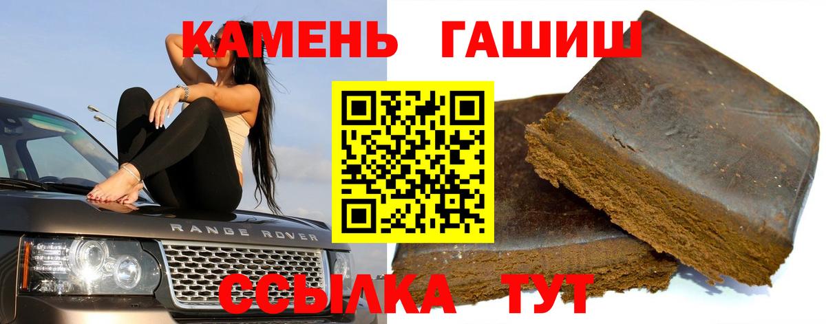 ГАШ хэш Чусовой