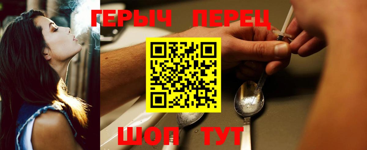 ГЕРОИН гречка Чусовой