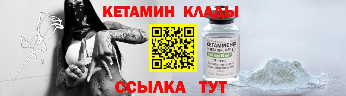 Кетамин ketamine  Вход с VPN  Кетамин ketamine  Чусовой 