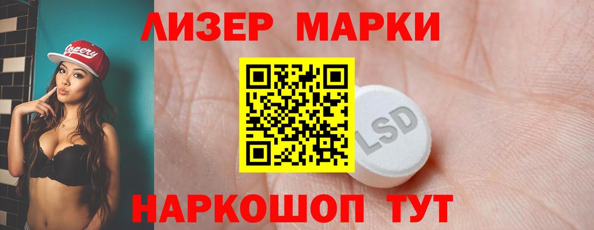 LSD-25 экстази кислота  Лсд 25 экстази кислота  Чусовой  mega зеркало  Вход с VPN 