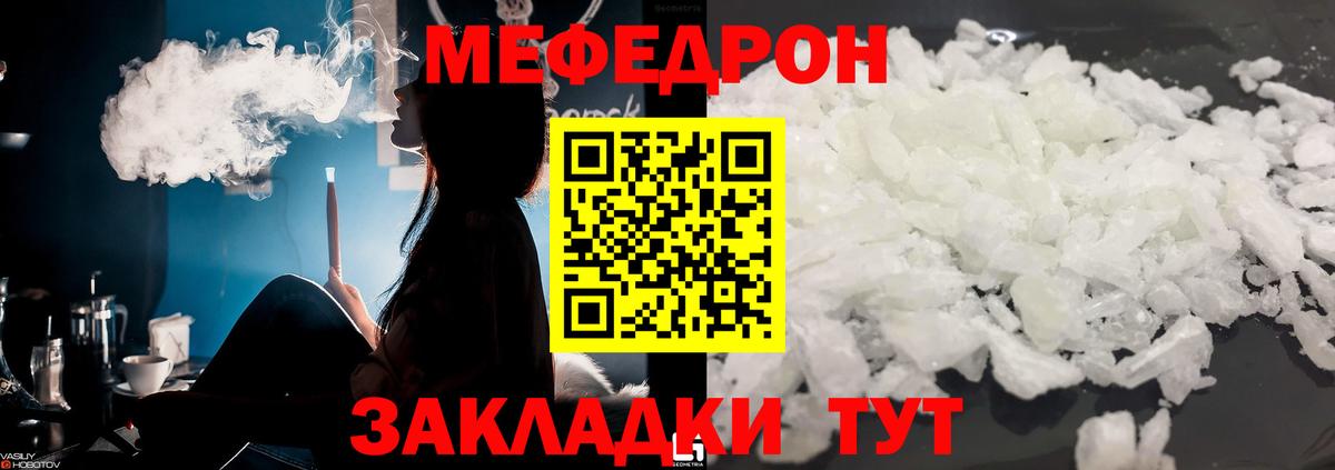 Меф  МЕФ  Вход с VPN  Меф кристаллы  Чусовой 