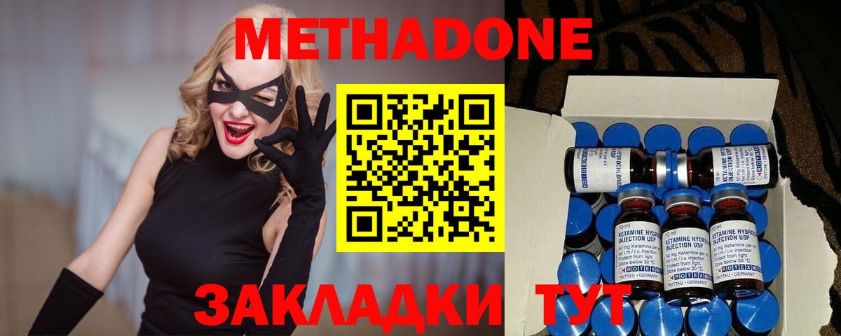 МЕТАДОН мёд  Вход с VPN  Чусовой  Метадон VHQ 