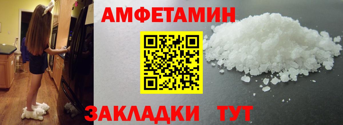 Первитин мет  Вход с VPN  Чусовой 